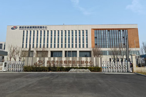 西安市疾病預防控制中心