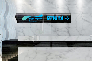 成都碩特科技股份有限公