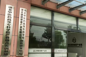 湖北康盟健康產業有限公司純水系統